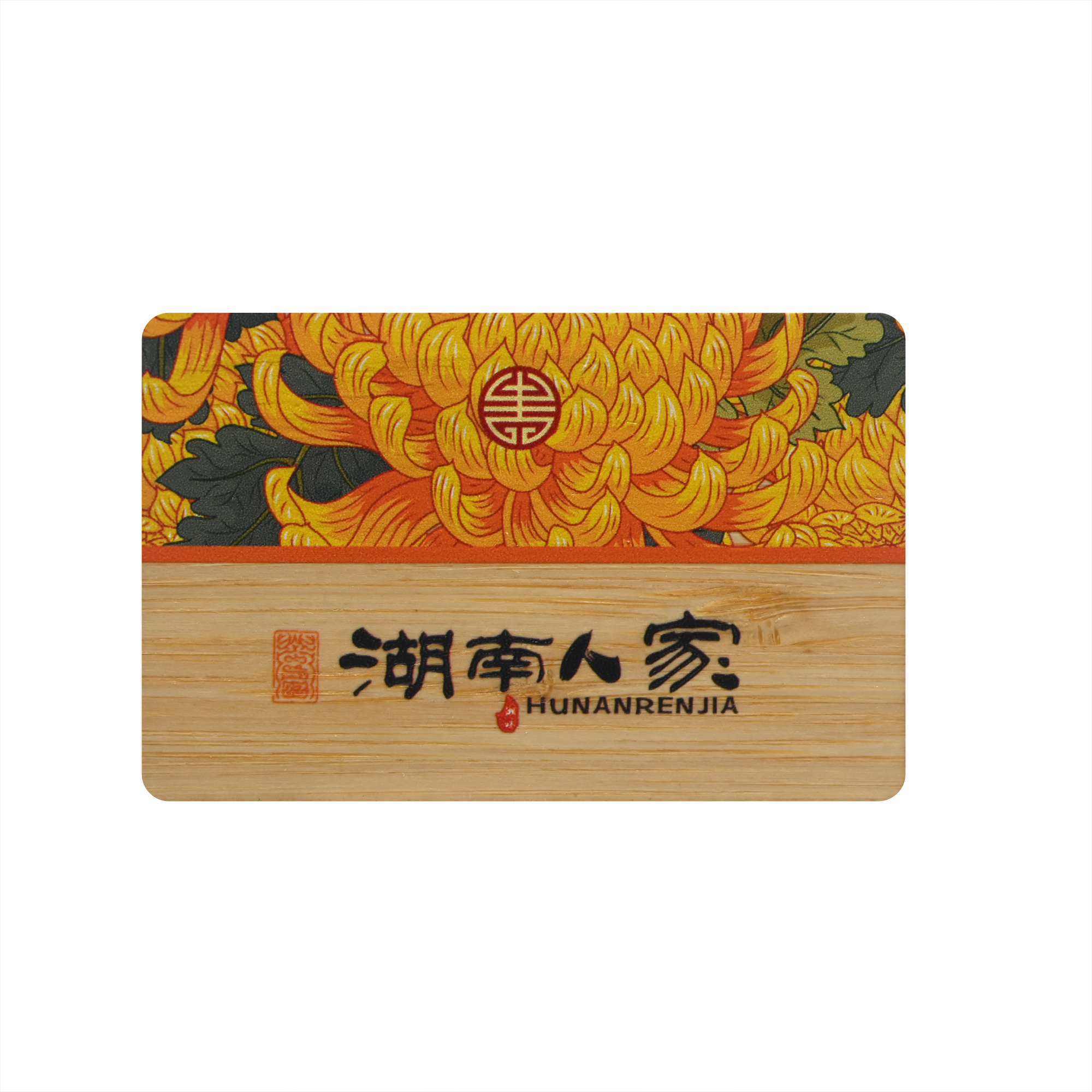 高端木質會員卡_VIP會員木卡_NFC木質會員卡定制