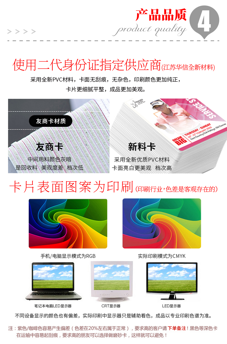 PVC門禁卡批發6